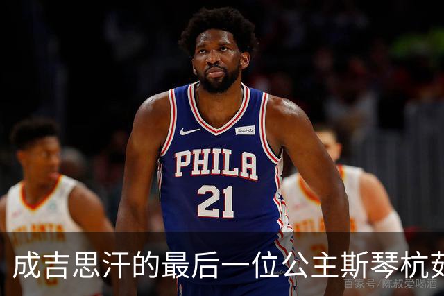 成吉思汗的最后一位公主斯琴杭茹去世，享年104岁，家人缅怀其坚韧与温柔